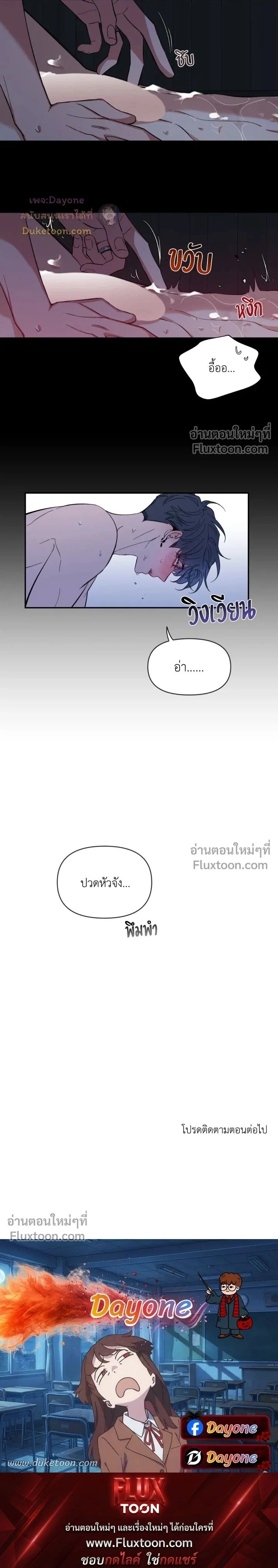 Sketch! หน้า 12