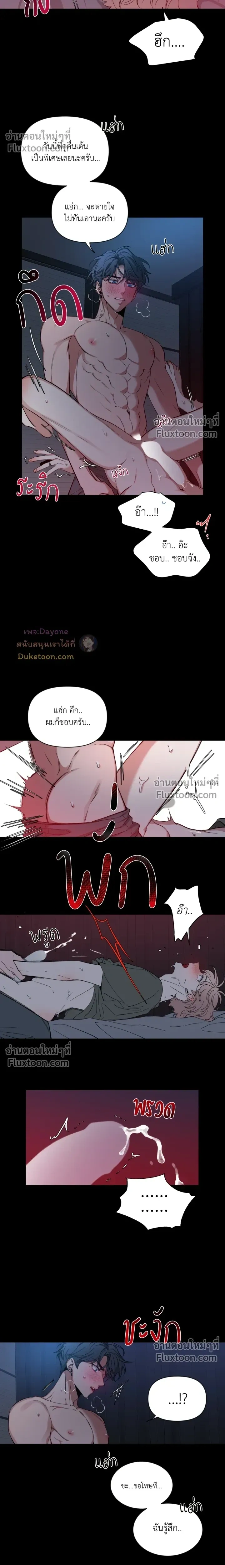 Sketch! หน้า 8