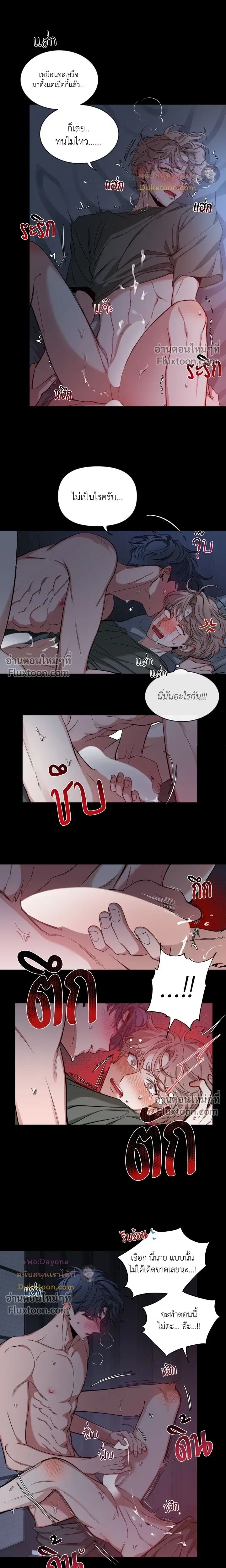 Sketch! หน้า 9