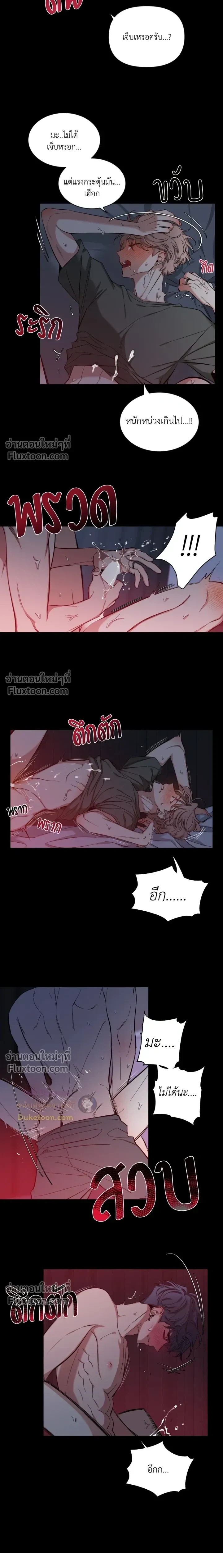 Sketch! หน้า 10