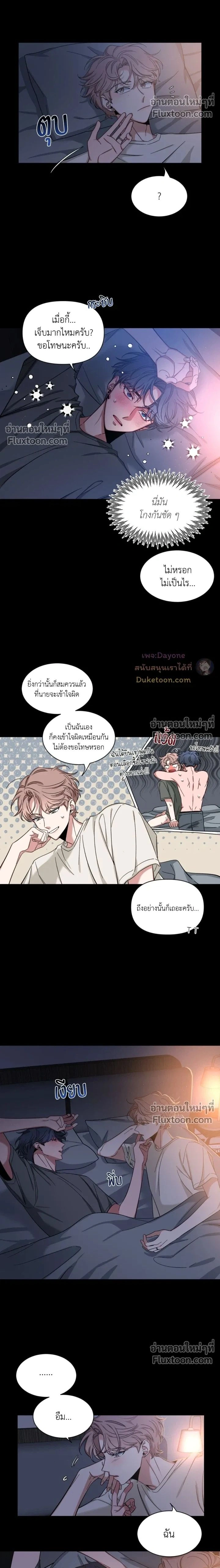 Sketch! หน้า 2