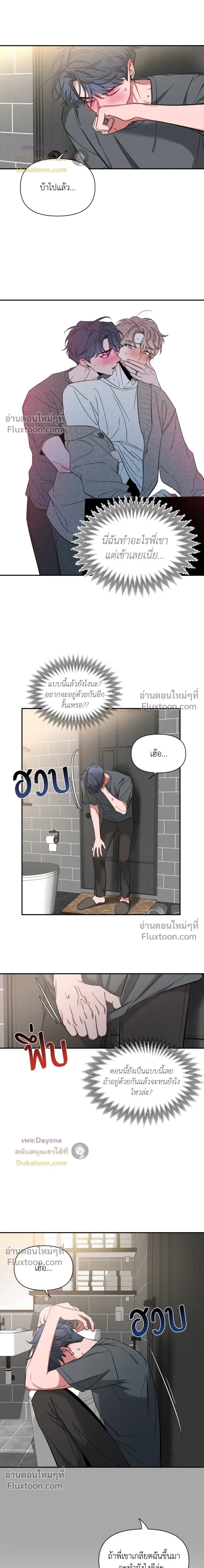 Sketch! หน้า 12