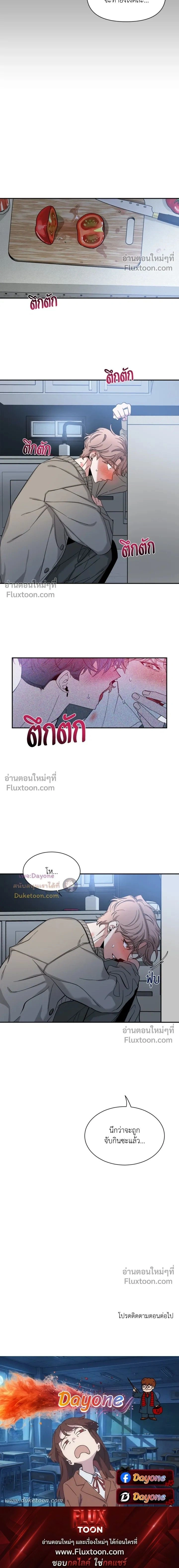 Sketch! หน้า 13