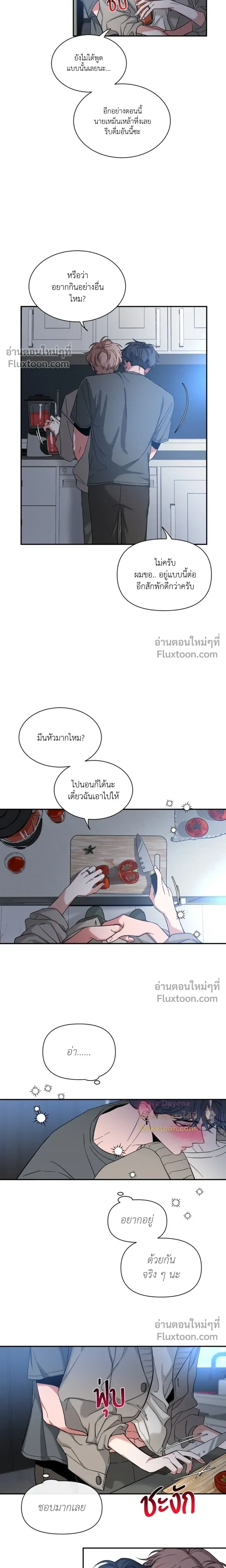 Sketch! หน้า 7