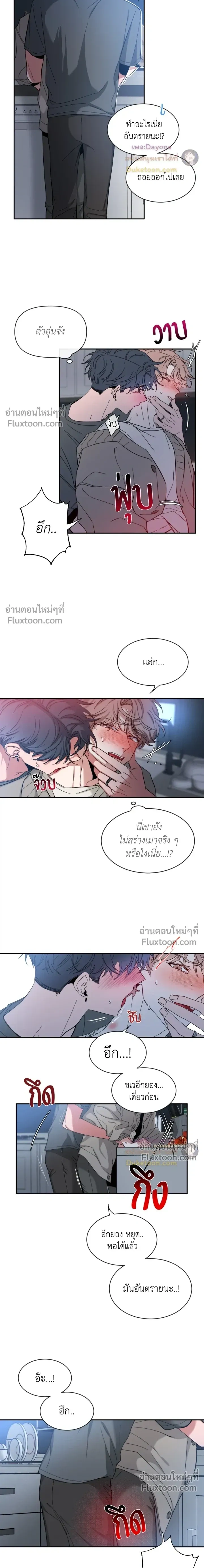 Sketch! หน้า 9