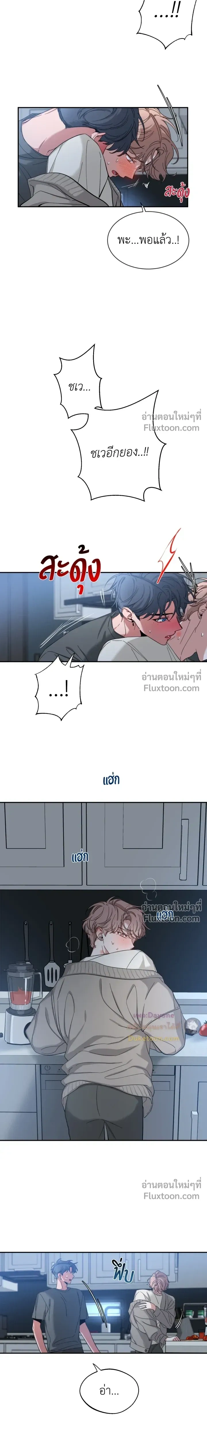Sketch! หน้า 10