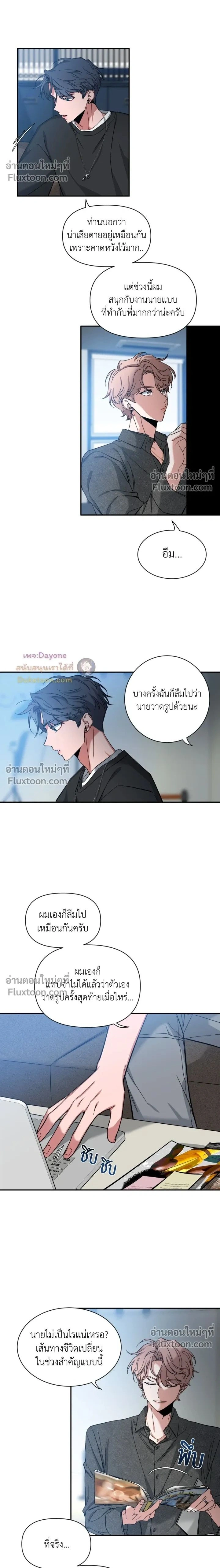 Sketch! หน้า 2