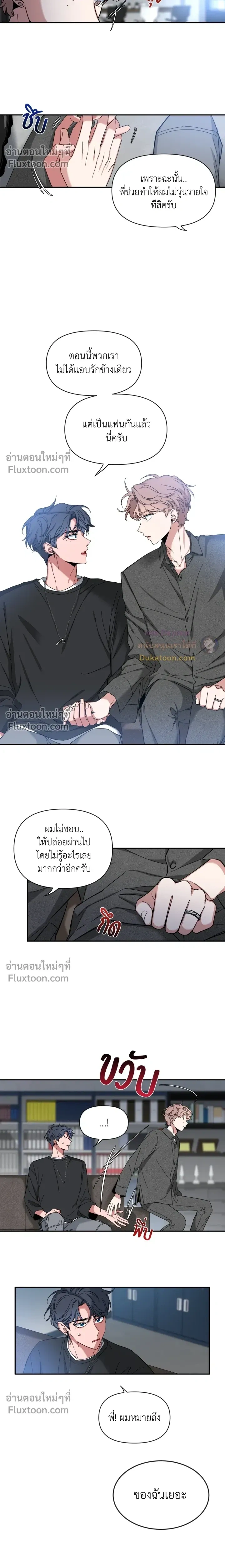 Sketch! หน้า 11