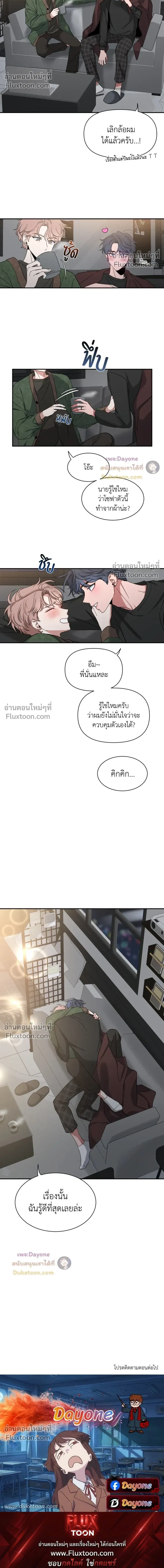 Sketch! หน้า 14