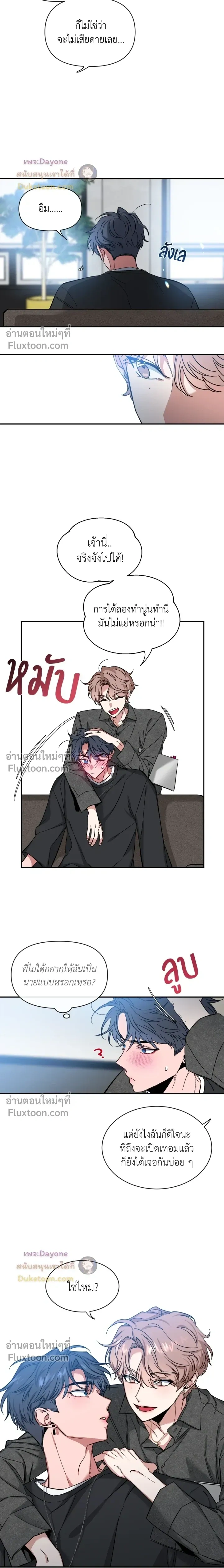 Sketch! หน้า 3
