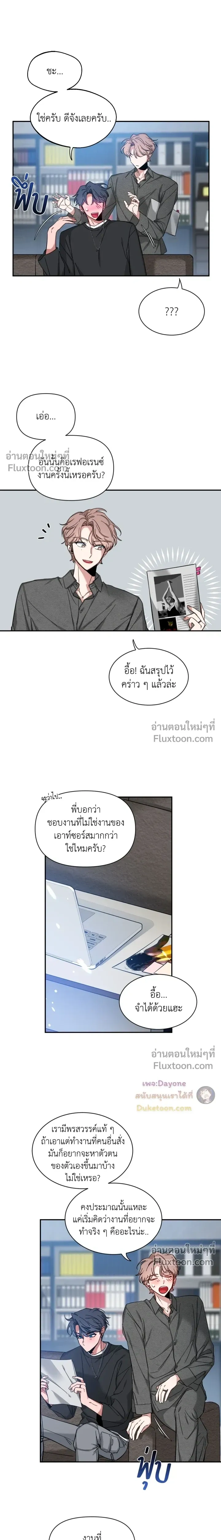 Sketch! หน้า 4