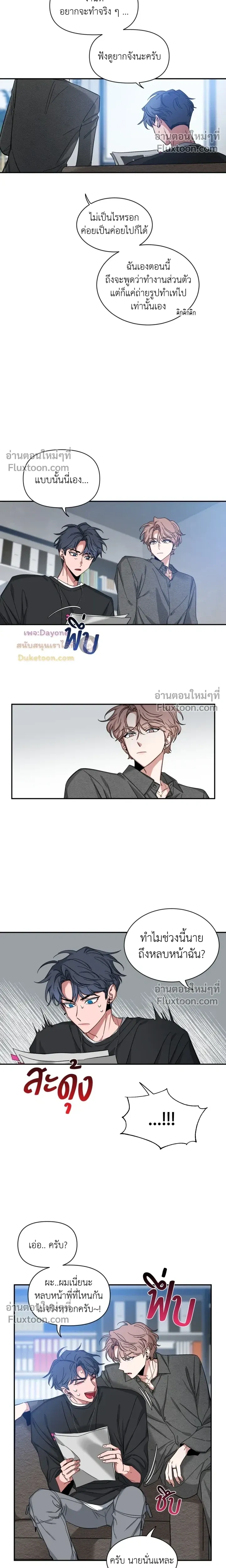 Sketch! หน้า 5