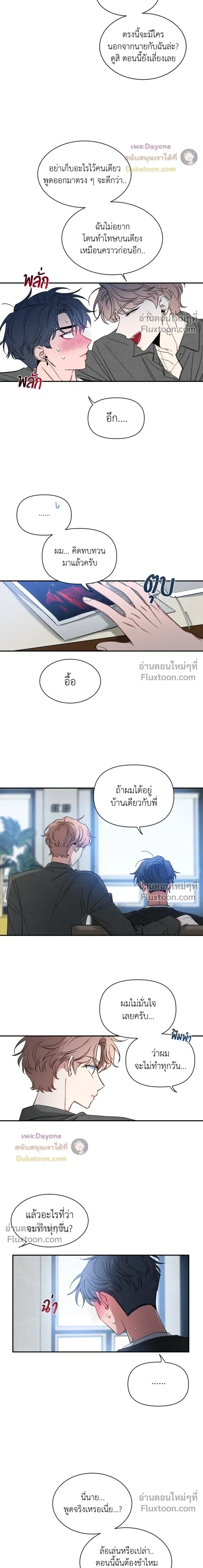 Sketch! หน้า 6