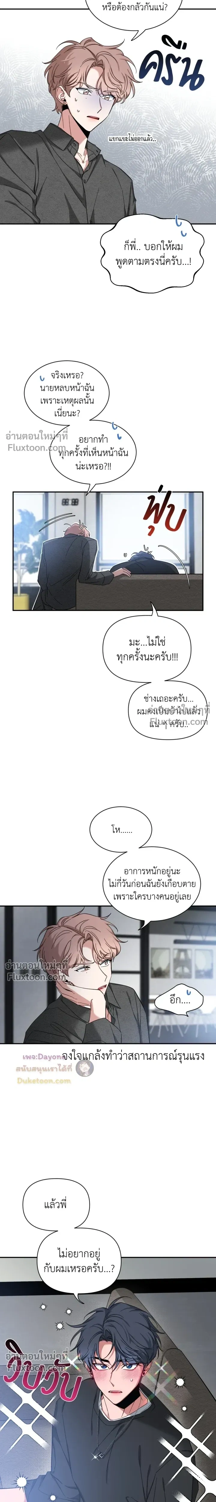 Sketch! หน้า 7