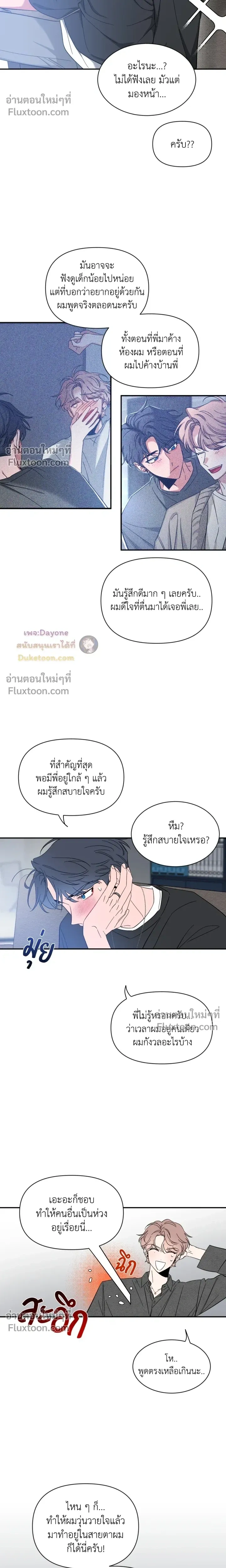 Sketch! หน้า 8
