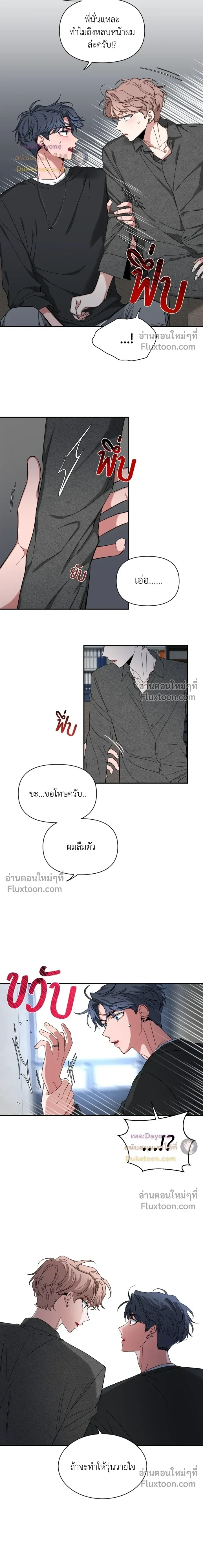 Sketch! หน้า 9