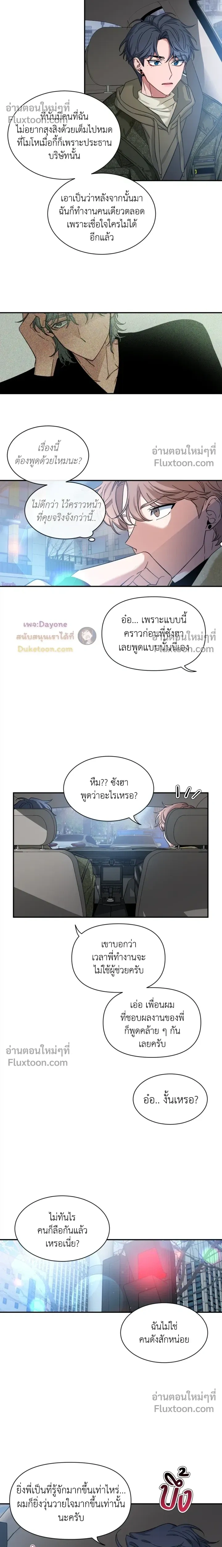 Sketch! หน้า 11