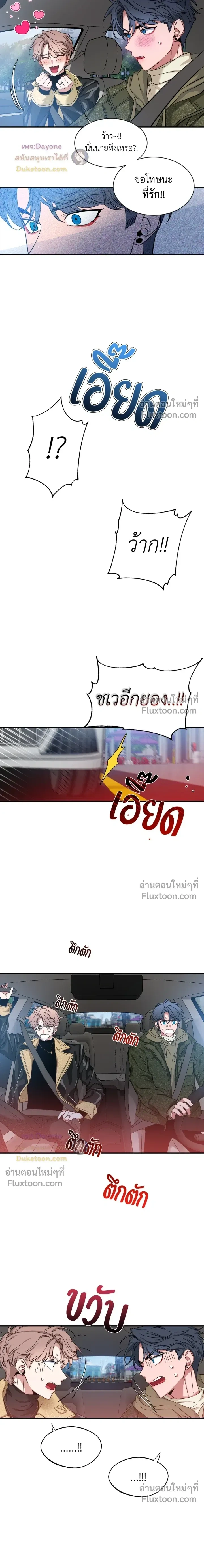 Sketch! หน้า 12
