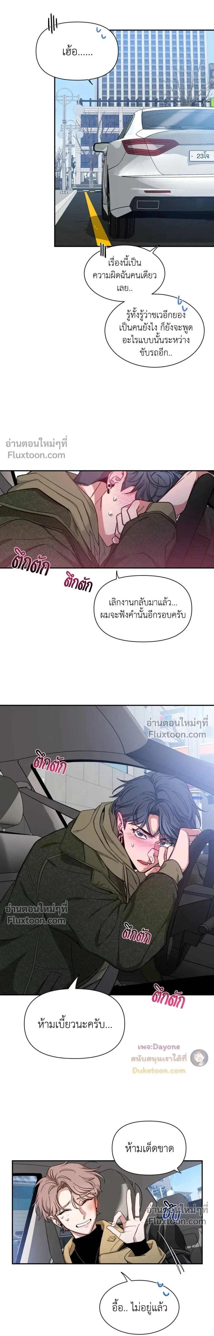 Sketch! หน้า 13