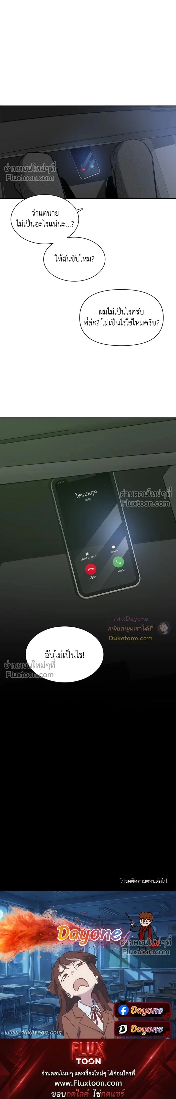 Sketch! หน้า 14
