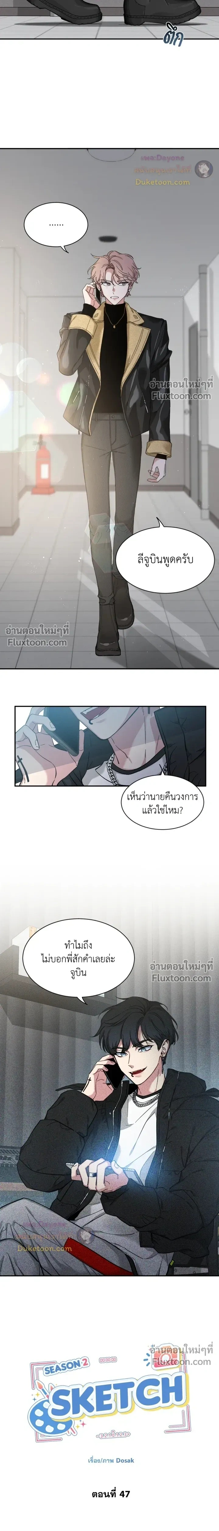 Sketch! หน้า 3