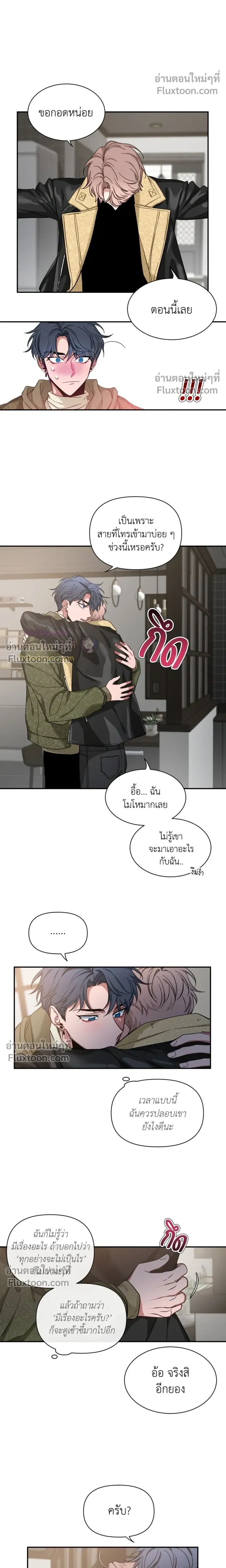 Sketch! หน้า 5