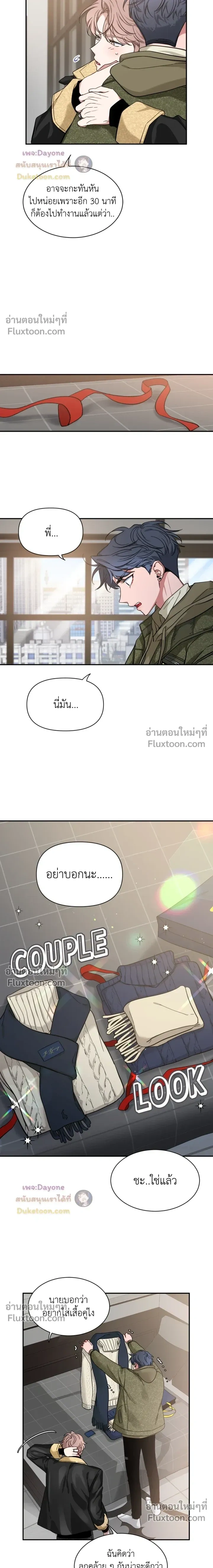 Sketch! หน้า 6