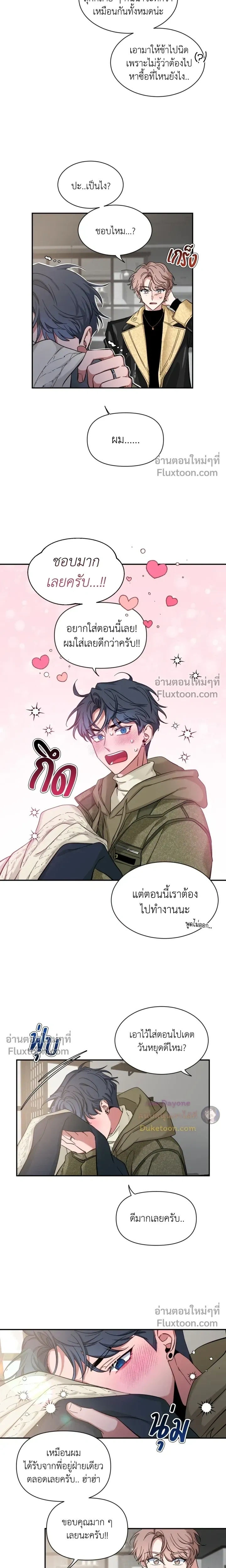 Sketch! หน้า 7