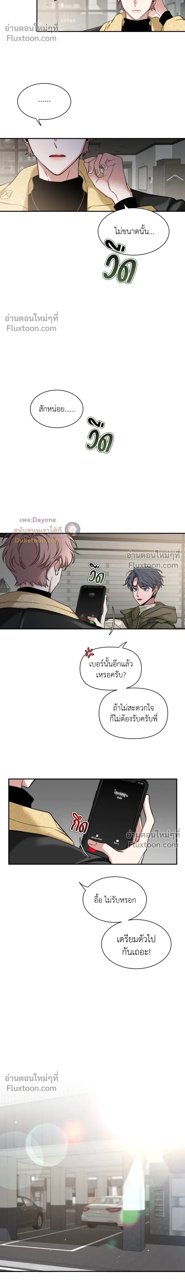 Sketch! หน้า 8