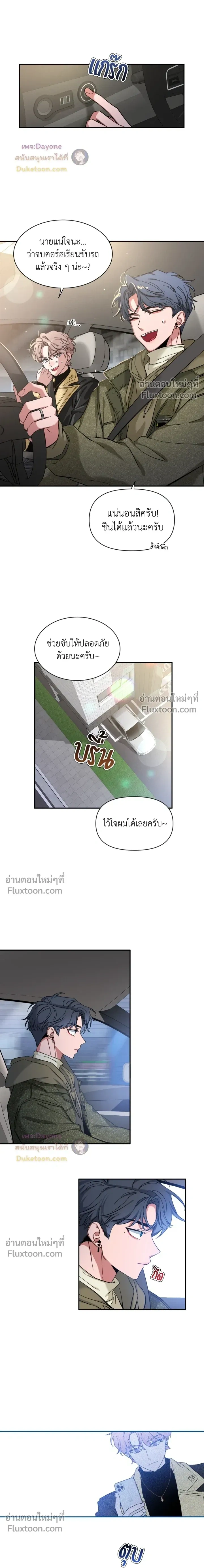 Sketch! หน้า 9