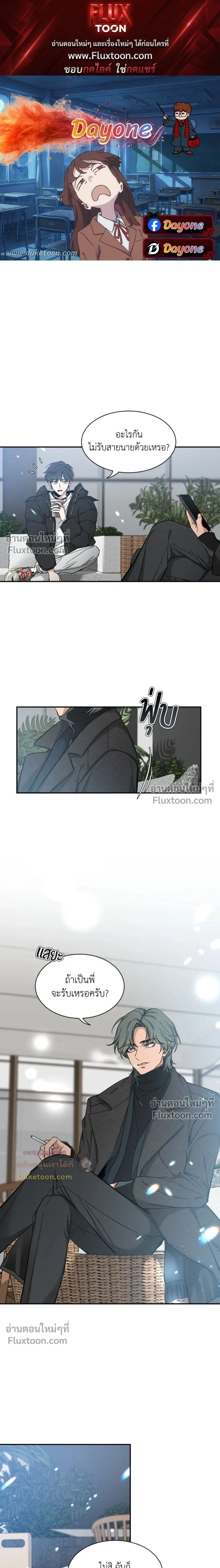 Sketch! หน้า 1