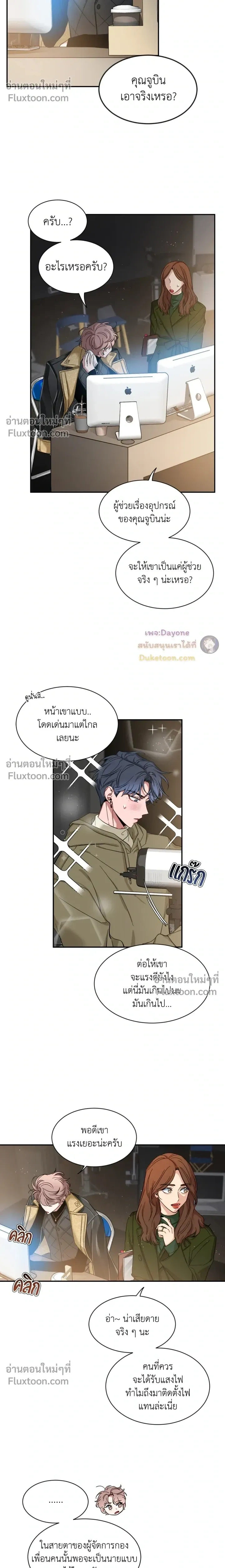 Sketch! หน้า 11