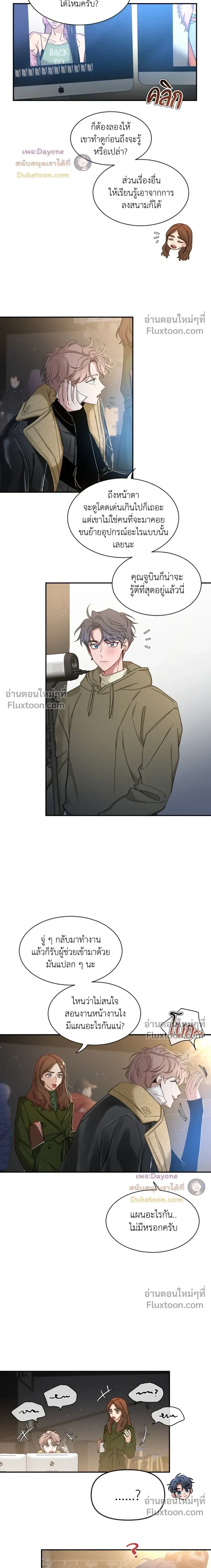Sketch! หน้า 12