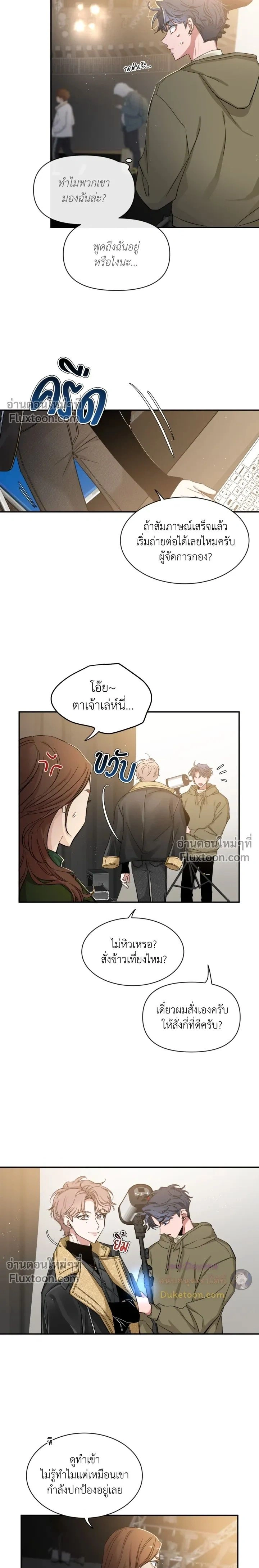 Sketch! หน้า 13