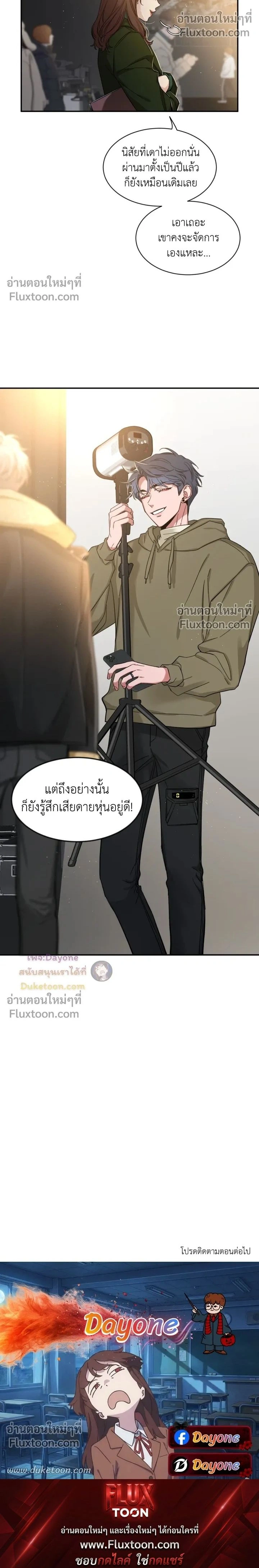 Sketch! หน้า 14