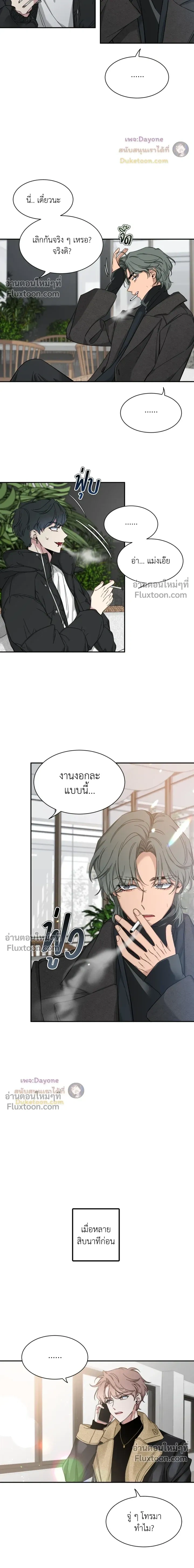 Sketch! หน้า 3