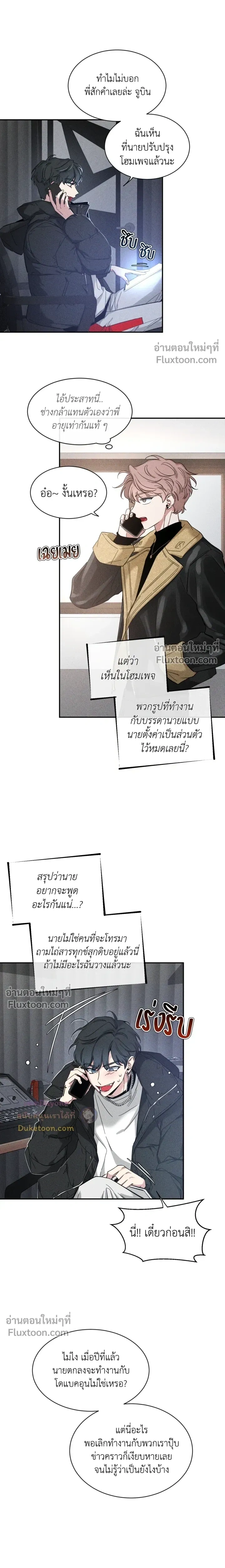 Sketch! หน้า 4