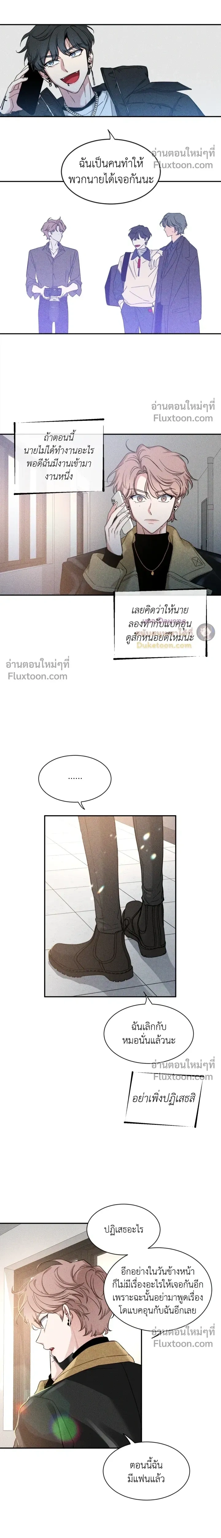 Sketch! หน้า 5