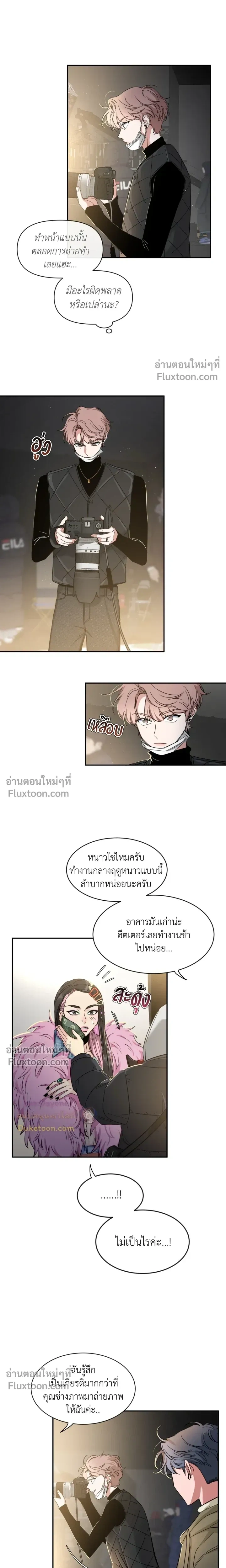 Sketch! หน้า 7