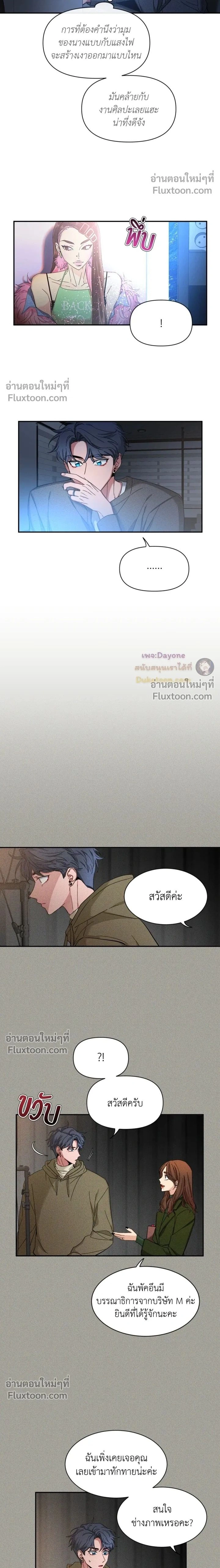 Sketch! หน้า 2
