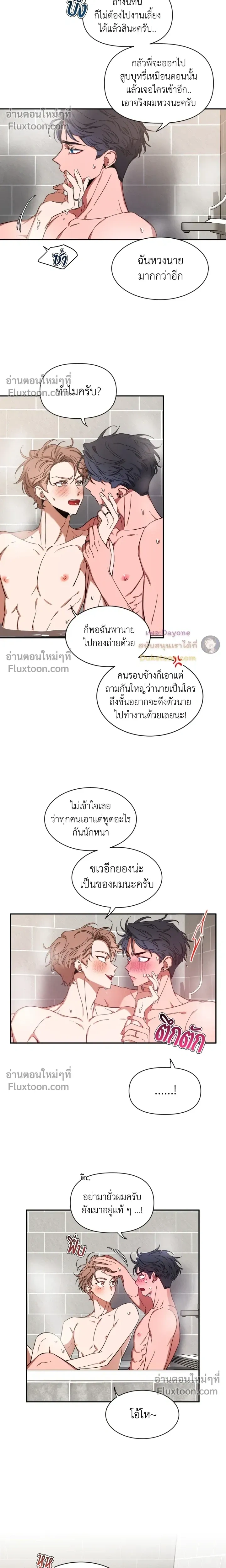 Sketch! หน้า 11