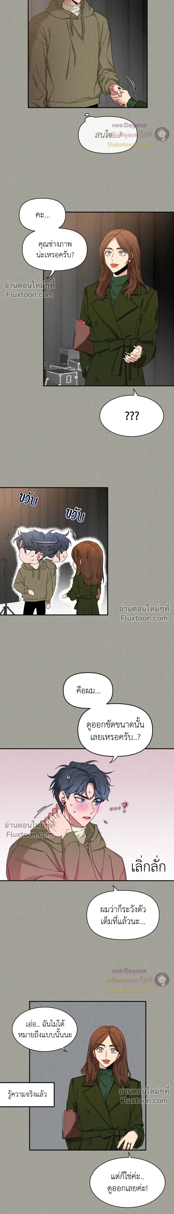 Sketch! หน้า 3