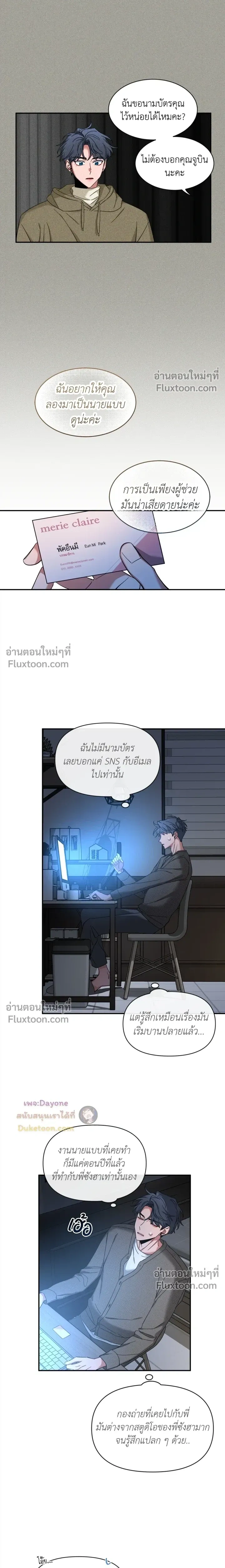 Sketch! หน้า 4