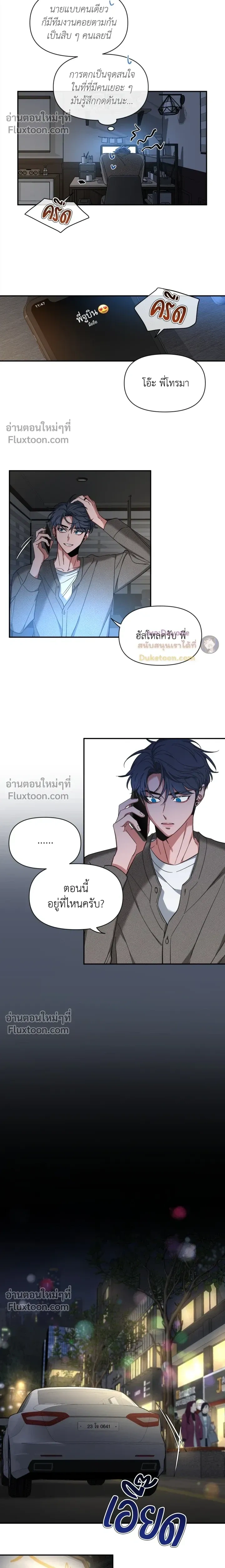 Sketch! หน้า 5