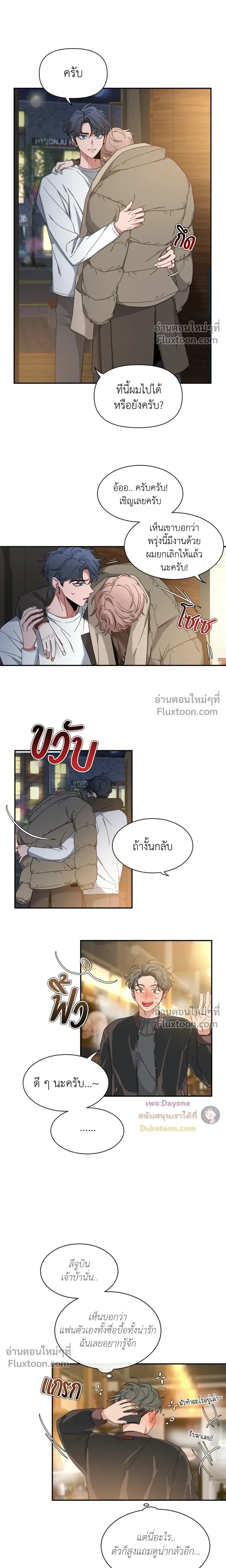 Sketch! หน้า 7