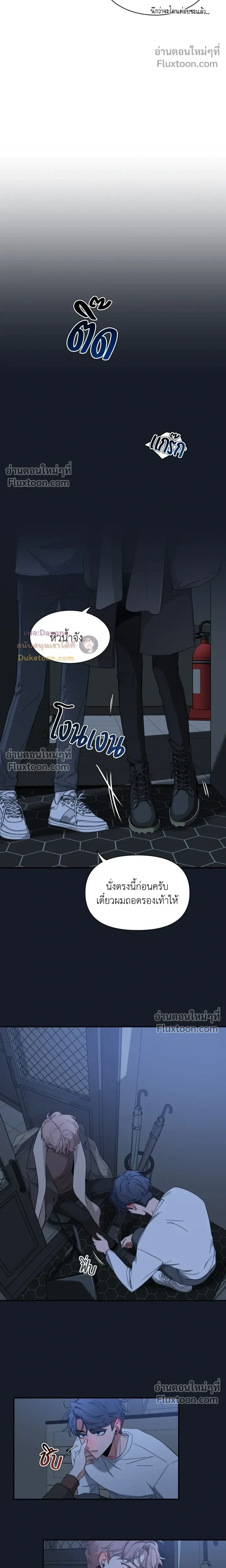 Sketch! หน้า 8