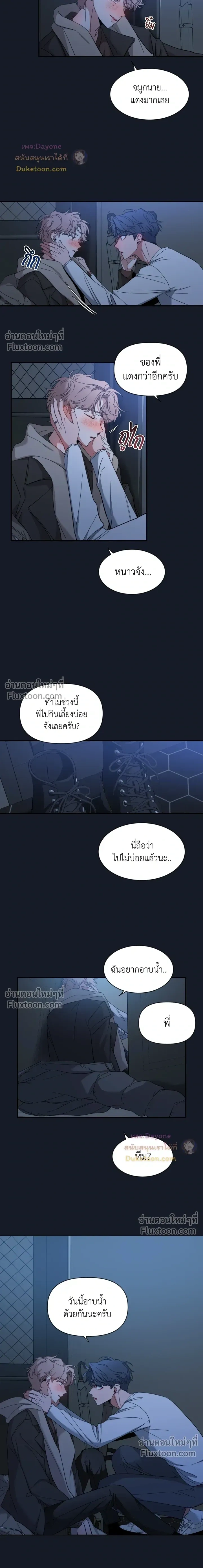 Sketch! หน้า 9