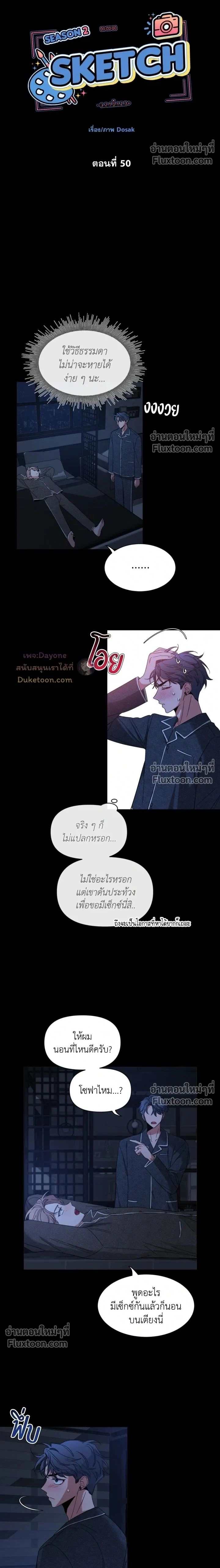 Sketch! หน้า 2