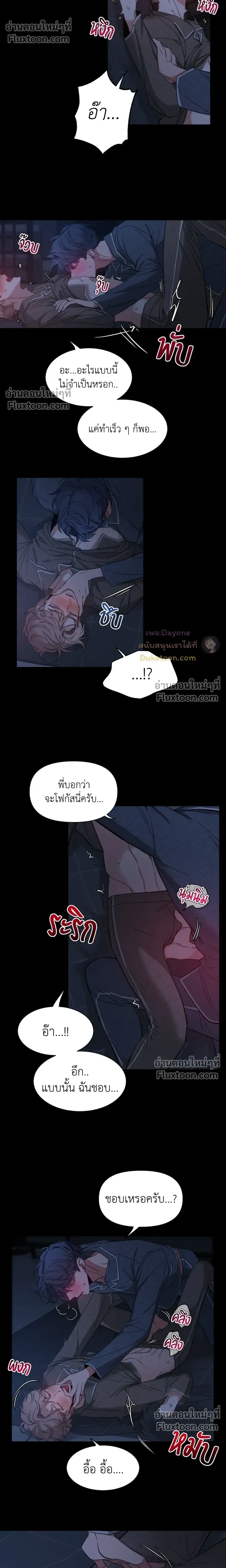Sketch! หน้า 11