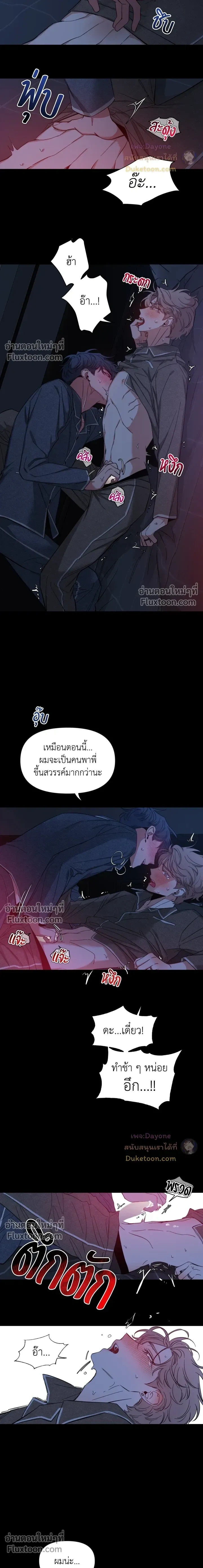Sketch! หน้า 12